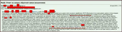 Мошенники из Белистар слили пенсионерку на 15 тысяч рублей
