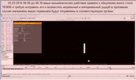 Скрин с экрана с доказательством обнуления счета в Гранд Капитал Групп