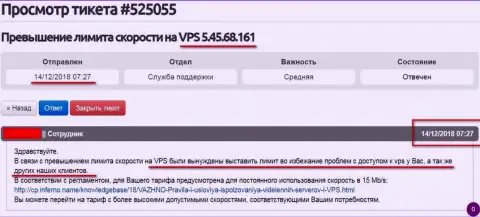Хостер провайдер сообщил, что VPS сервера, где хостился веб-сервис ffin.xyz ограничен в скорости