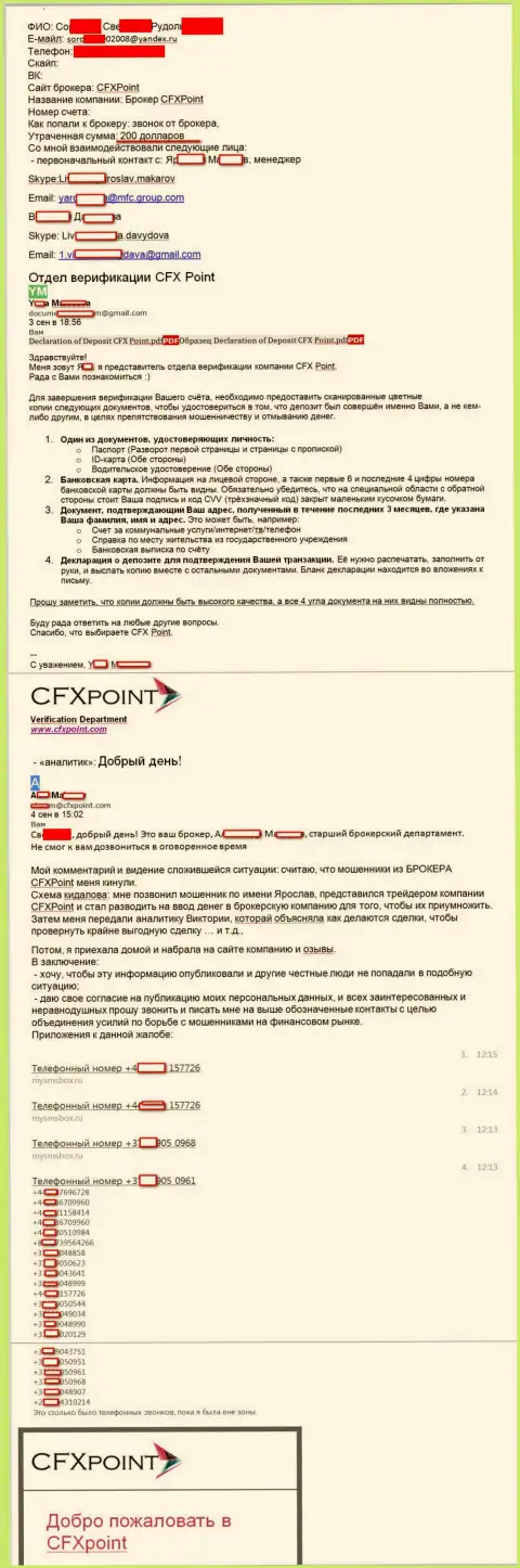 CFXPoint Com - это МОШЕННИКИ !!! Обокрали еще одну жертву - это SCAM !!!