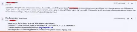 KBCapitals Com развели forex игрока на 500 долларов - ФОРЕКС КУХНЯ !!!