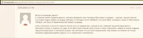 Tiburon Corporation Limited не дают вывести 2,5 тыс. российских рублей валютному трейдеру - МОШЕННИКИ !!! Мелочные жулики