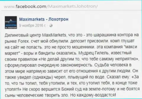 Maxi Services Ltd кидала на Forex - это отзыв биржевого игрока этого Форекс брокера