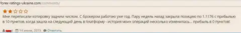 ДукасКопи Банк СА переписывает котировки валютных пар спустя некоторое время - МОШЕННИКИ !!!