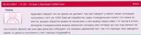 Инста Форекс - это МОШЕННИКИ !!! Не отдают обратно forex трейдеру 1 500 американских долларов