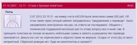 Еще один факт мелочности брокера Инста Форекс - у данного forex трейдера увели 200 руб. - это МОШЕННИКИ !!!