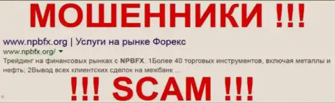 NPBFX - это ЛОХОТРОНЩИКИ !!! SCAM !!!