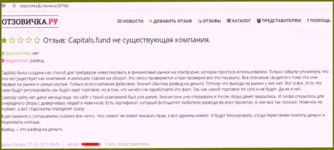 Заявление на Capitals Fund от еще одного валютного игрока - это SCAM !!!