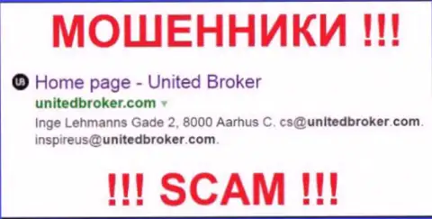 United Broker - это ФОРЕКС КУХНЯ !!! SCAM !!!