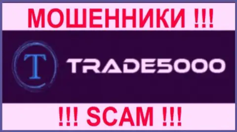 Trade5000 Com - это ОБМАНЩИКИ !!! SCAM !!!