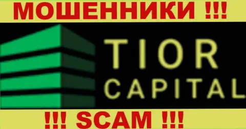 Тиор Капитал - это МАХИНАТОРЫ !!! SCAM !!!