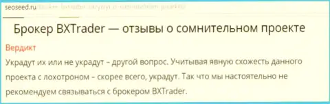 BXTrader - мошенники, комментарий форекс игрока, который не рекомендует иметь с указанным ДЦ дело