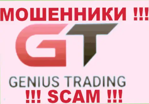 Genius Trading - это ЖУЛИКИ !!! SCAM !!!