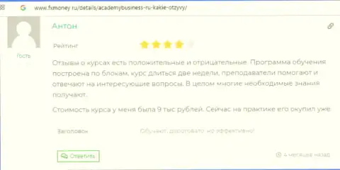 Инфа представленная интернет-порталом ФИксМани Ру о консалтинговой компании ООО АУФИ