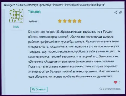Веб-сервис Минингекб Ру поделился отзывами реальных клиентов консалтинговой организации AcademyBusiness Ru