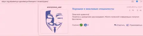 Internet пользователи написали свои высказывания о АУФИ на web-сайте Otzyvi Org