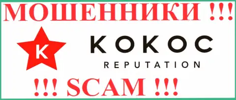 SERM Agency - ПРИЧИНЯЮТ ВРЕД своим же клиентам !!! Kokoc Reputation