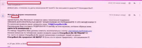 Не угодите в сети мошенников МИ теам ФИкс - уведут все до последнего рубля (отзыв)