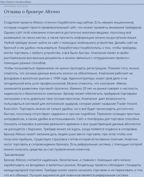 Материал о форекс дилинговой компании AlTesso на онлайн-ресурсе ИнРесурс Ру