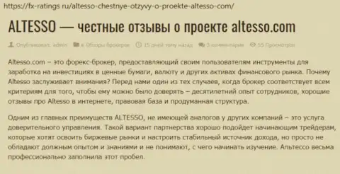 Данные об форекс дилинговой организации AlTesso на веб-ресурсе fx ratings ru