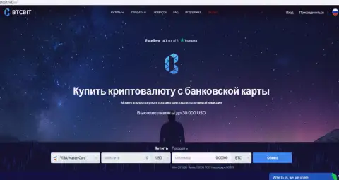 Официальный сайт обменного пункта БТЦБИТ