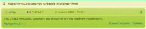Сведения про обменный пункт BTCBit на web-портале BestChange Ru