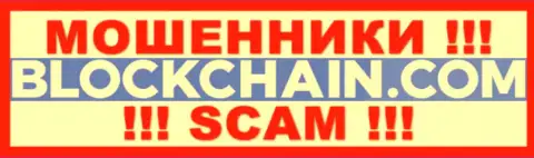 Blockchain Com - это АФЕРИСТЫ !!! SCAM !!!
