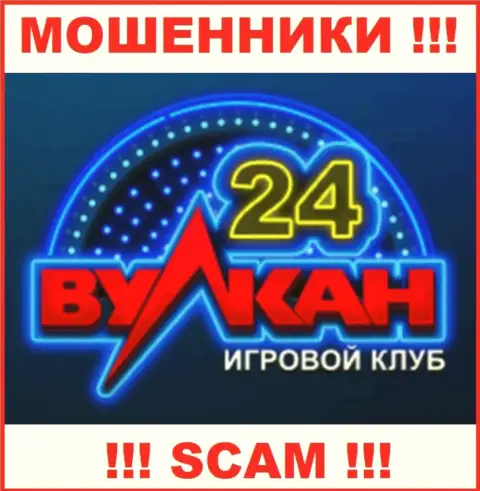 Wulkan 24 - это МОШЕННИК !!! SCAM !!!