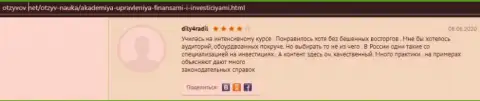 Положительный объективный отзыв клиента фирмы АУФИ на сайте otzyvov net