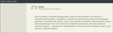 Реальные клиенты АУФИ оставили своё положительное мнение о консультационной организации на web-ресурсе million rublej ru