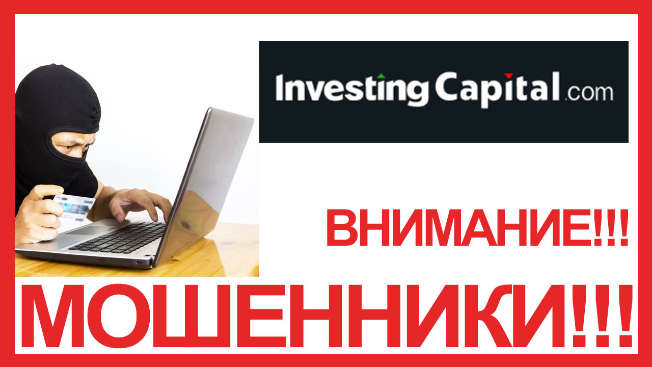 investing capital spa